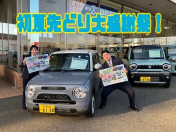 初夏先どり！大感謝祭開催します！！